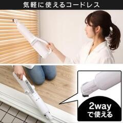 高年式　アイリスオーヤマ　充電式掃除機　2WAYの画像