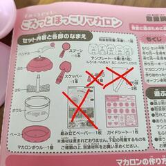 ★ すみっコぐらし ころっとほっこりマカロン ★の画像