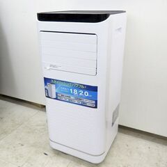 北海道 千歳市/恵庭市 近郊配送 SKジャパン 移動式エアコン 冷風機 SKJ-KY20A2/2023年製 スポットエアコン 送風/冷風 リモコン欠品の画像