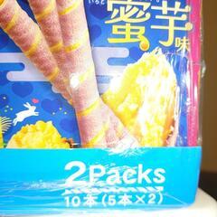 取引中!ピコラ彩りの蜜芋味の画像