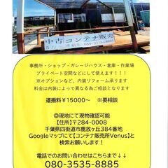 中古コンテナVenus  No.1中古コンテナの画像