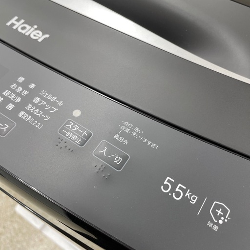ハイアール　5.5k 洗濯機