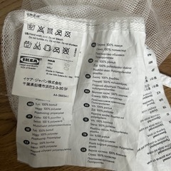 IKEA ブリーネ　キャノピー 天蓋の画像
