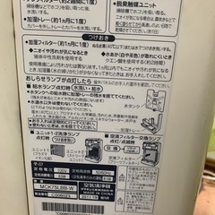 ダイキン　加湿機能付き空気清浄機　　　の画像