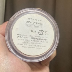 privacy UVパウダーの画像