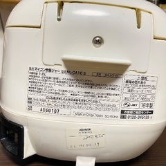 象印 5合炊き 炊飯器の画像