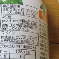 ★砂糖+オリーブオイル　3点セットの画像