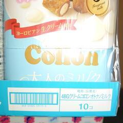 取引中!コロン大人のミルクの画像