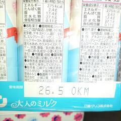 取引中!コロン大人のミルクの画像