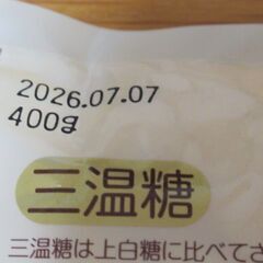 ★砂糖+オリーブオイル　3点セットの画像