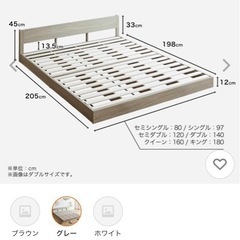 クイーンサイズ　ローベットの画像