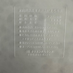 ディズニー　スーベニア　皿　おまけ付きの画像