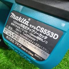 マキタ CS553DZS 充電式チップソーカッター 本体のみ【市川行徳店】【店頭取引限定】【未使用】管理番号：ITLJDOG8UA00の画像