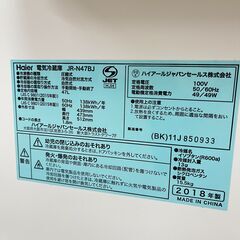 【ジャンク品】ハイアール 電気冷蔵庫 JR-N47BJ 2018年 47Lの画像