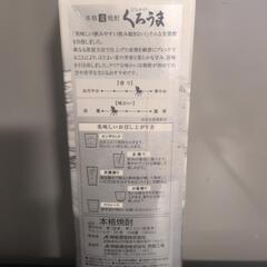 譲渡者様決定‼️【♥宮崎・本格麦焼酎♥】くろうま25%1800mlの画像