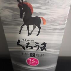 譲渡者様決定‼️【♥宮崎・本格麦焼酎♥】くろうま25%1800mlの画像