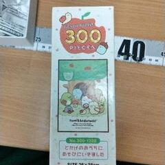 0823-810 すみっコぐらし　パズル(未検品)の画像