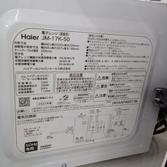 リユースのサカイ栃木店★ジモティ割あり★ Haier 電子レンジ JM-17K-50 50Hz専 23年製 動作確認／クリーニング済み TC10336の画像