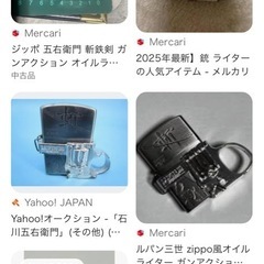 ルパン3世 石川五右衛門 シリアルナンバー入り zippo ジッポーの画像