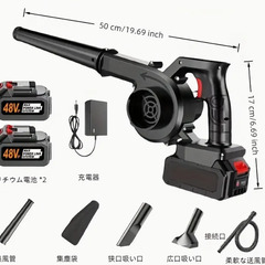 家庭用ブロワー（送風機）＋バッテリー２個のセット　吸引および吹き出し機能を備えたオールインワンブロワーの画像