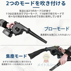 家庭用ブロワー（送風機）＋バッテリー２個のセット　吸引および吹き出し機能を備えたオールインワンブロワーの画像