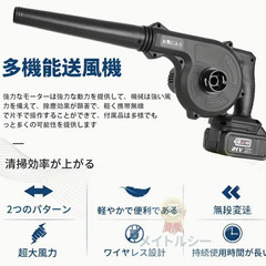家庭用ブロワー（送風機）＋バッテリー２個のセット　吸引および吹き出し機能を備えたオールインワンブロワーの画像