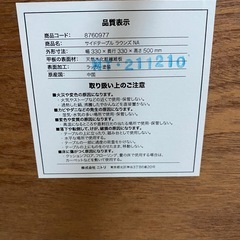 サイドテーブルの画像