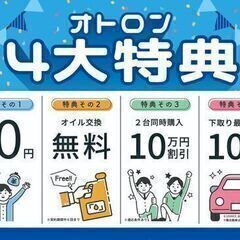 ✨🎉【車を買うなら今が超チャンス！】🎉✨ オトロン岐阜店イチオシ！大人気の『トヨタ プリウス 　Ｓ』登場🎊最大10万円がお得🎊 期間限定キャンペーン実施中！の画像
