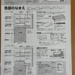 シャープ　冷蔵庫の画像