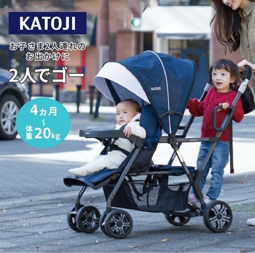 KATOJI ふたりでゴー　リアシート付き　二人乗りベビーカー