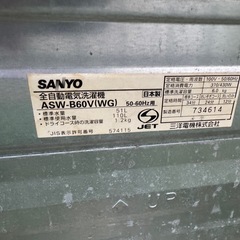 無料！SANYO洗濯機の画像