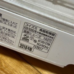 小泉 食器乾燥機の画像