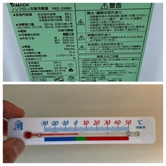 ※札幌市内お届け送料無料※YAMADA YRZ-C09B1 2019年製 90Lの画像