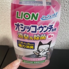 猫用品(無料)の画像