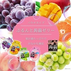 【0円】ゼリー大量！未開封|賞味期限内|の画像