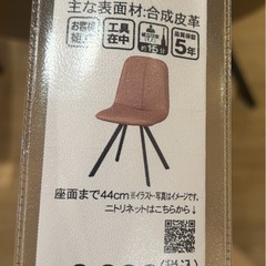 おしゃれ　北欧　ビンテージ風　椅子 の画像