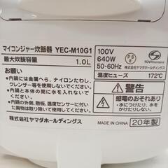 【リユースのサカイ八街店】★ジモティ割あり★ YAMADA　炊飯器　20年製　5.5合炊き　クリーニング済　YJ7505の画像