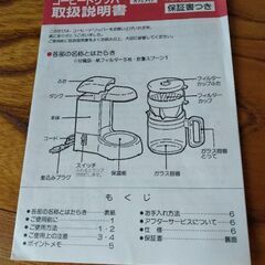 コーヒードリッパー　カフェメイトの画像