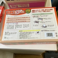 簡易バーベキューセット　の画像