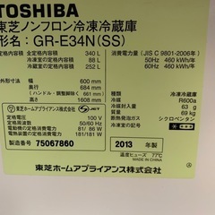 東芝冷蔵庫340Lの画像
