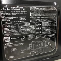 【ジャングルジャングル和歌山店】【Wa1953】電子レンジ ハイアール MW23T17 2023リユースショップリユースショップ リサイクルショップ 電子レンジ 和歌山市 岩出市 海南市 岬町 和歌山 大阪の画像