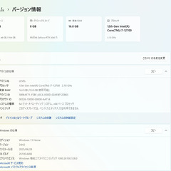 2022年モデル【一宮市で！Windows11搭載機！ゲーミングPC NVIDIA RTX3060Ti デスクトップPC intel core i7 12700 PCIe NVMe M.2 SSD1TB DDR4規格メモリ16GB】一宮市のパソコン屋 Mr.Carnival（ミスカニ）です！パソコン修理・中古パソコンの販売【クレカ&PayPay使えます！】【オーバーウォッチ2やAPEXもプレイ可能　デスクトップパソコン iiyama LEVEL デスクトップ】の画像