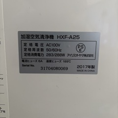 最終値下げ‼️ 2台で2000→1000円　空気清浄機　アイリスオーヤマ　ウキレの画像