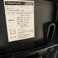 オカムラ　オフィスチェア　Villageの画像