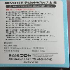 未開封おばんちゅううさぎ　マグカップ　早め取り引き希望の画像