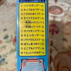 ドラえもん　ジャラポンパーティ12 家庭用ボードゲームの画像
