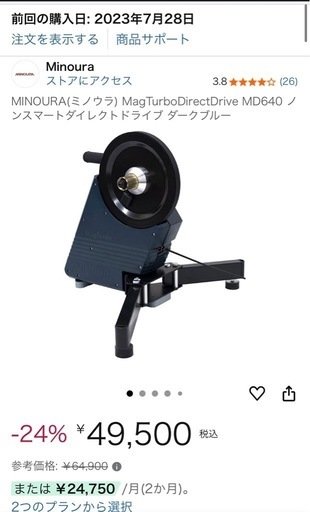 ミノウラ　MD640 40000→35000