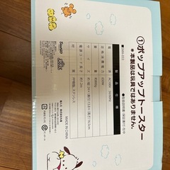 ポップアップトースター‎🤍ポチャッコの画像