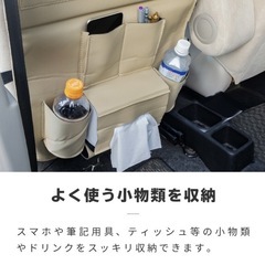 Be Oshare ビーオシェア 車用シートバックポケットの画像