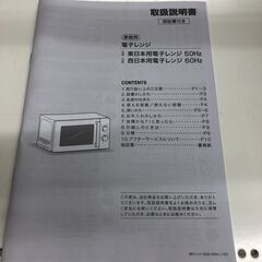 【ジャングルジャングル和歌山店】【Wa1954】電子レンジ ニトリ MM720CUKN4 20リユースショップリユースショップ リサイクルショップ 電子レンジ 和歌山市 岩出市 海南市 岬町 和歌山 大阪の画像